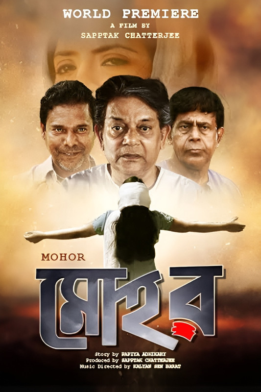 Mohor (2022) Bengali WEB-DL – 480P | 720P | 1080P – x264 – 300MB | 800MB | 1.5GB – Download & Watch Online