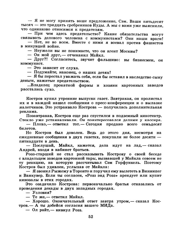 1985-02-page-0054