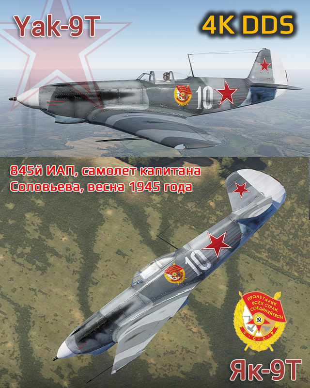 Yak-9T_Soloviev_promo