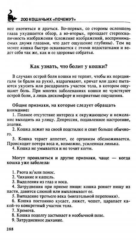 200-1995-page-0287