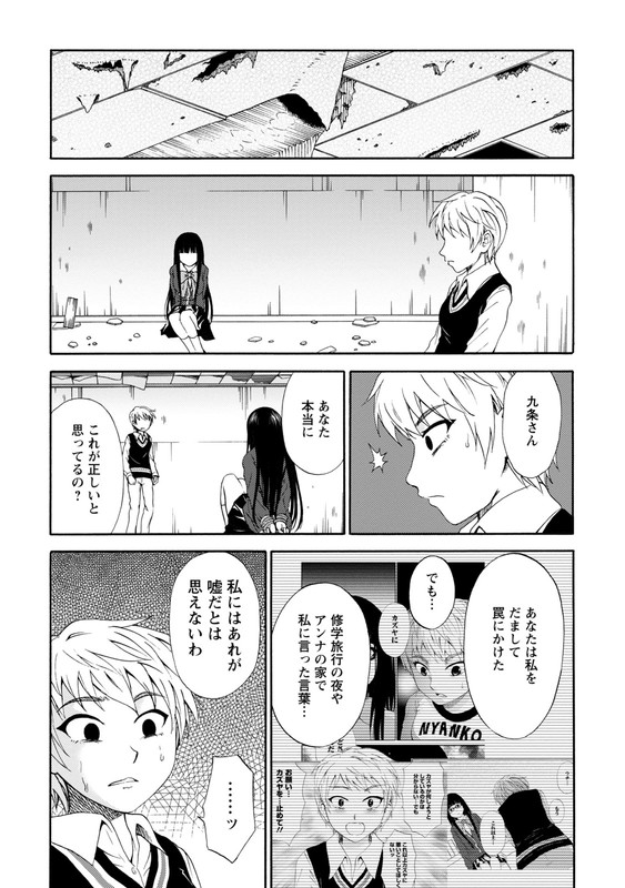 Umareru Jibun IkutsukaVol3-9