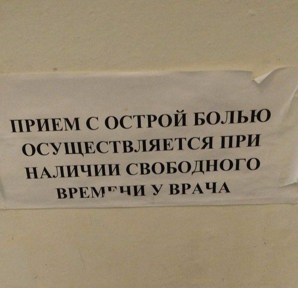 24 фото, наглядно показывающих заботу о людях по-нашему. Маразм наступает!