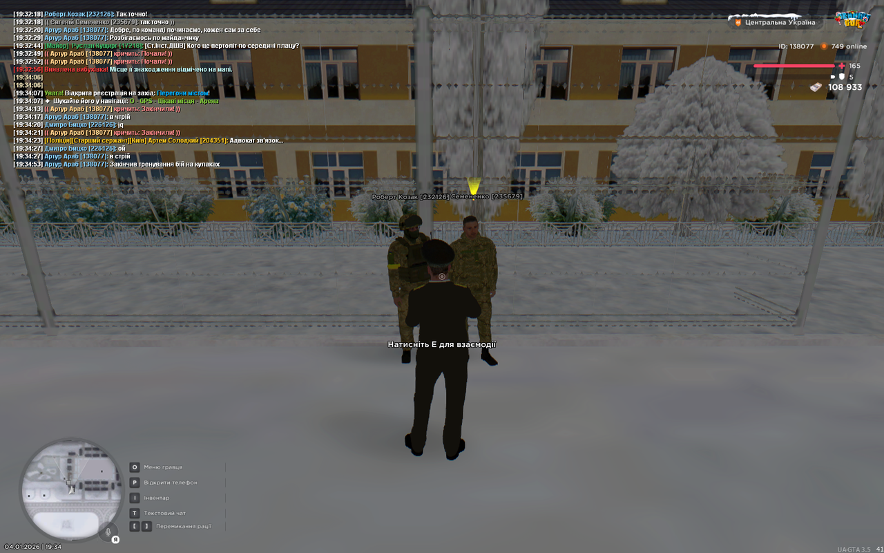 UKRAINE GTA 04 01 2026 19 34 54