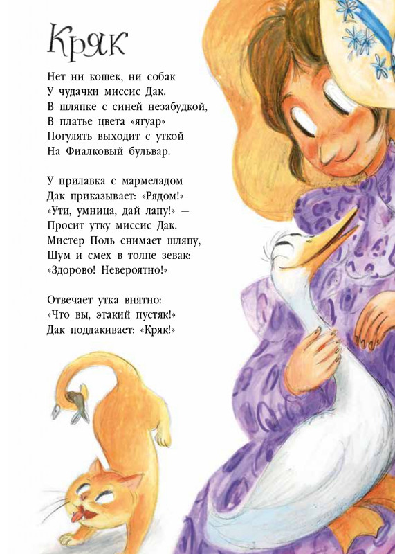 Весова, Юлия Целый букет котов_page-0024