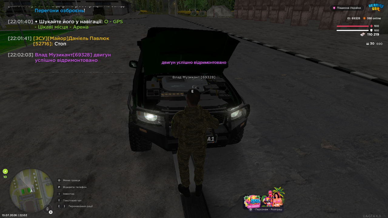 UKRAINE GTA 13 07 2026 22 02 04