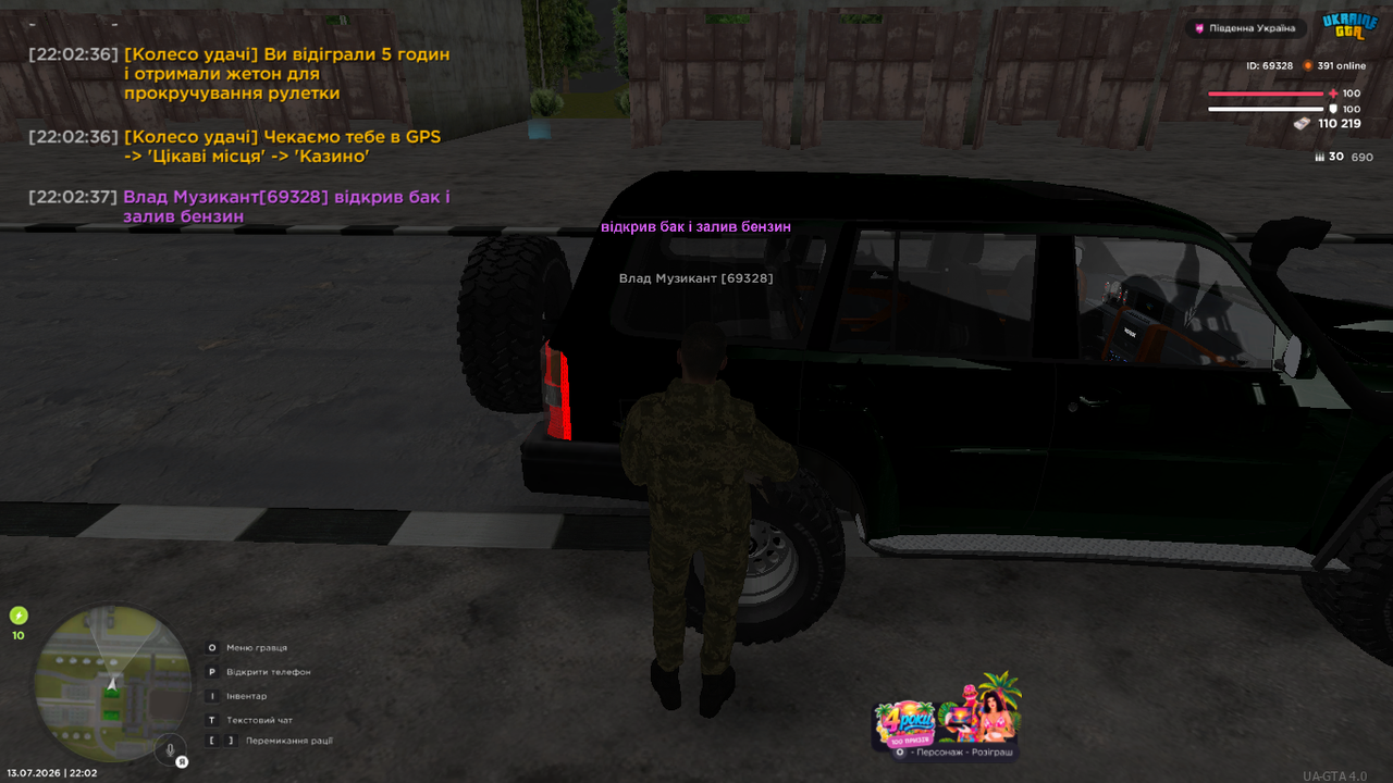 UKRAINE GTA 13 07 2026 22 02 39