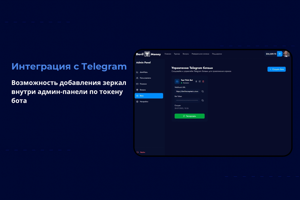 Партнерская программа