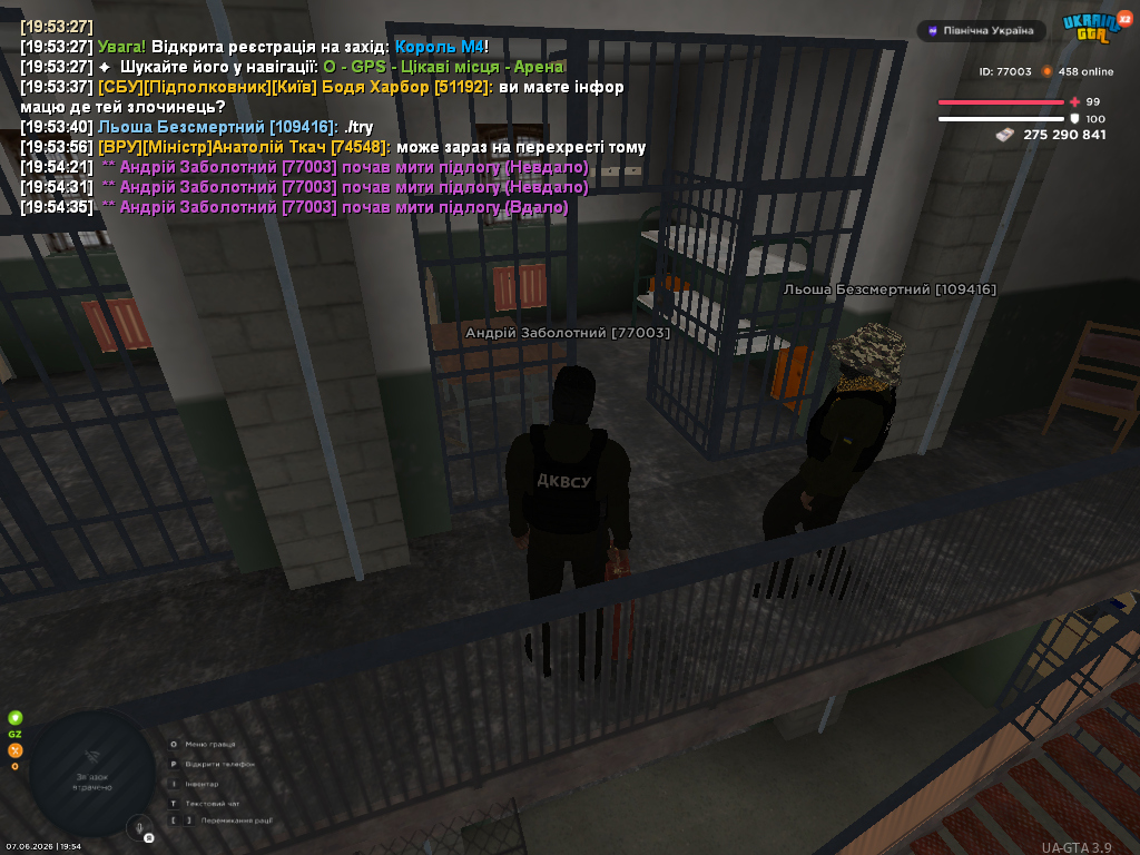 Grand Theft Auto San Andreas Screenshot 2026 06 07 19 54 39 41