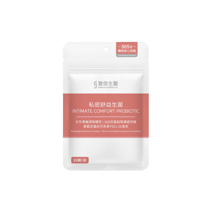 【豐傑生醫】私密舒益生菌