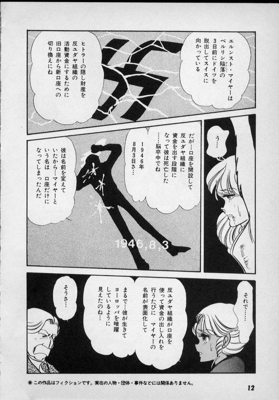 Cleopatra D.C.Vol4-7