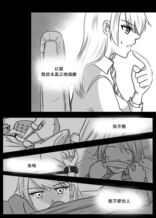 The Mistress StoryChap4-1