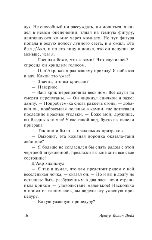 ASE000000000855249-15