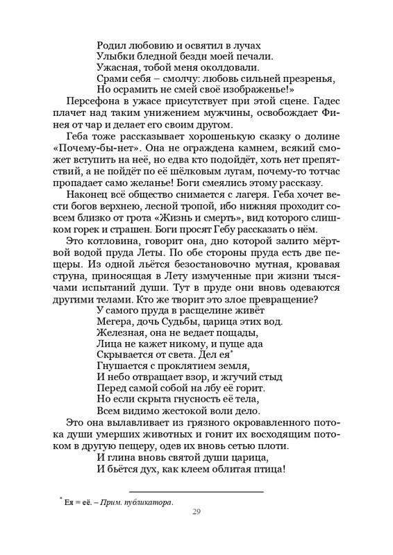 Olimpijskaja-vesna-page-0030