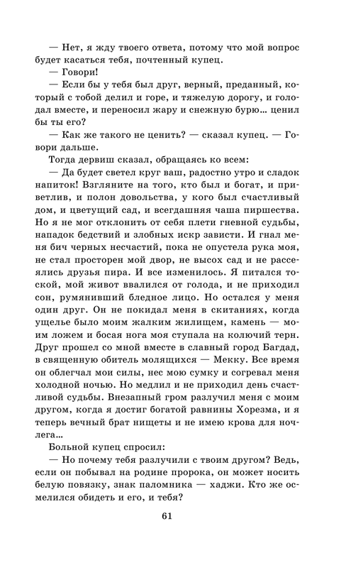 ASE000000000865133-61