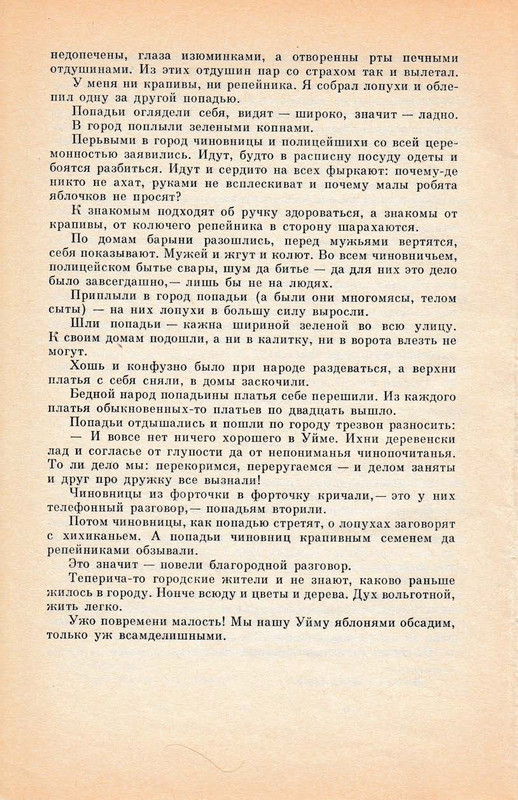 Pisahov-Stepan-Skazki-1988-page-0024