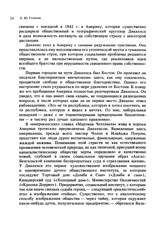 tajna-charlza-dikkensa-1990-page-0028