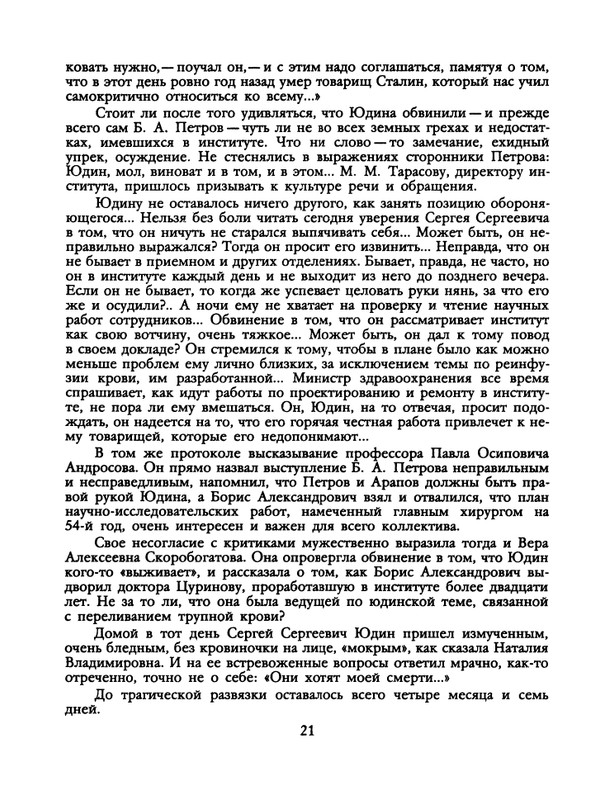 1990-07-page-0023