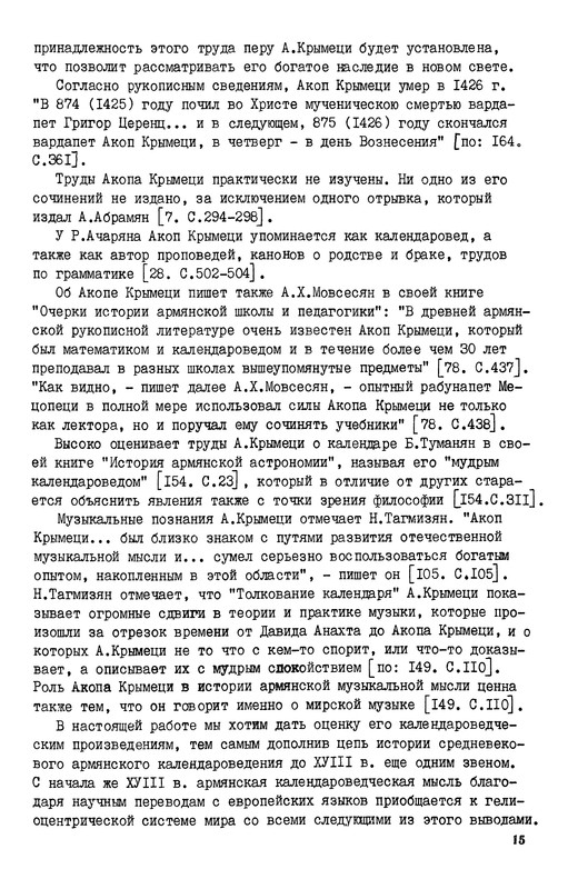 p0015