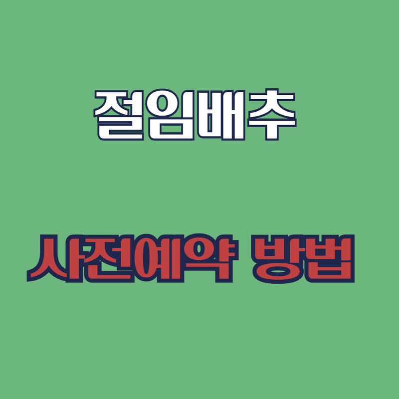 아로스 팝업