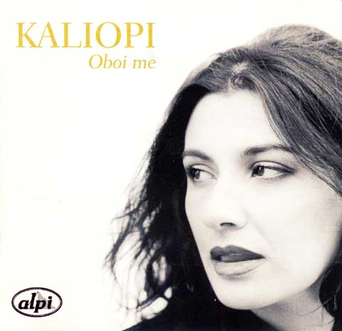 Kaliopi - Oboi me(front)
