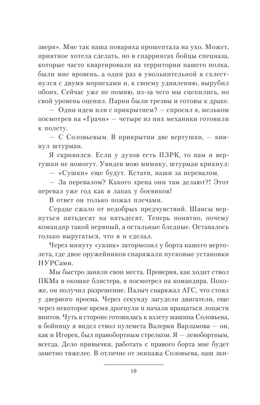 ASE000000000862584-10