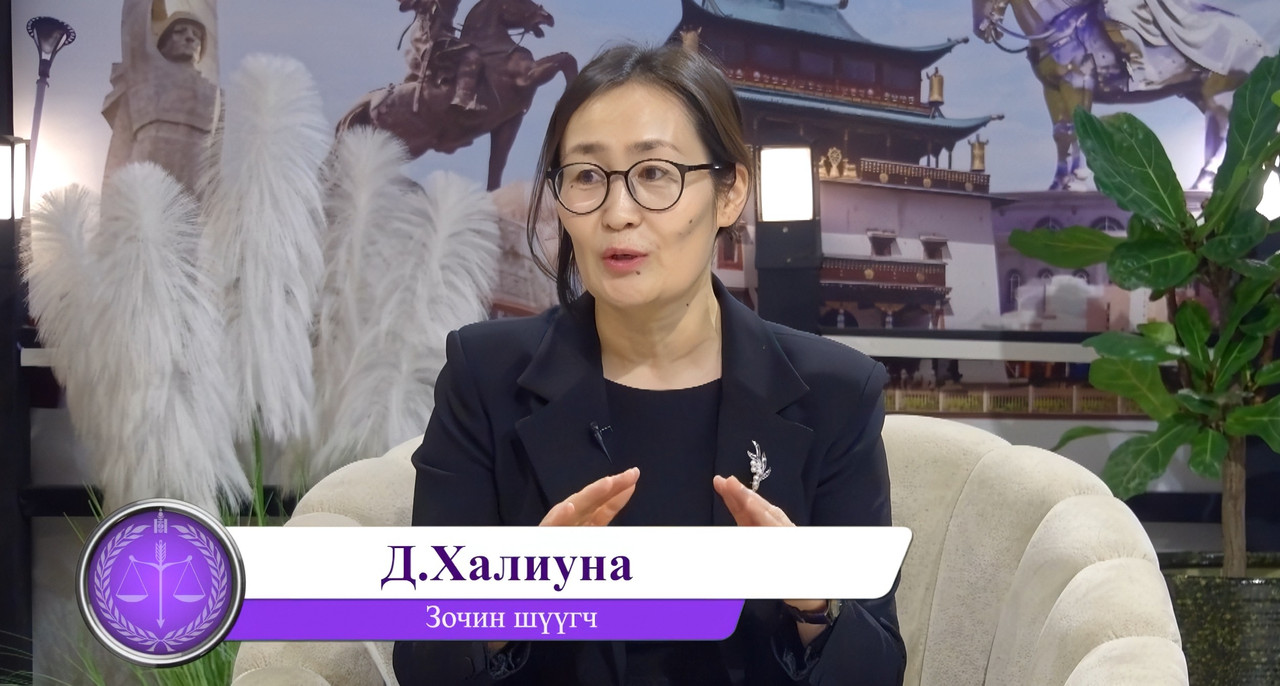 Ярьж буй хууль №62 