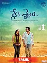 Watch Kadhale Kadhale (Nenu Sailaja) (2016) HDRip  Tamil Full Movie Online Free