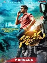 Sarrainodu (2016) HDRip kannada Full Movie Watch Online Free MovieRulz