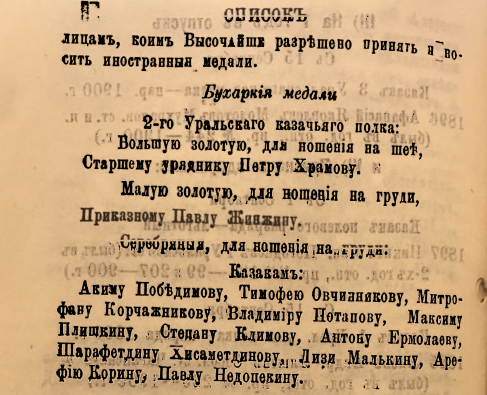 1901г. Пр.№154 1