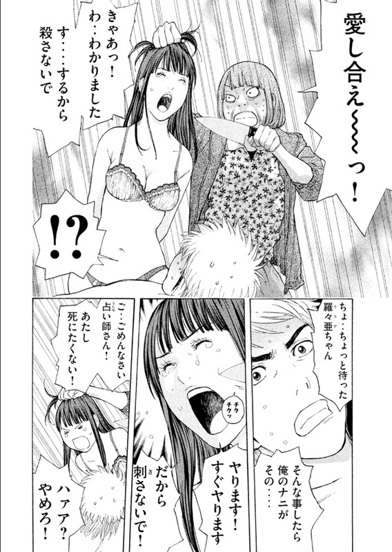 PsychometrerVol14-19