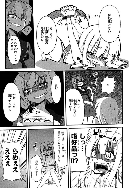Senran Kagura Burst - Guren no Shojotachi - Comi