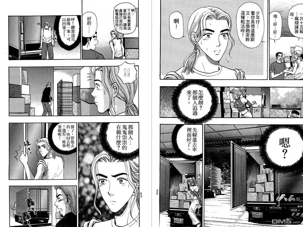 First Love MalisaVol7-4