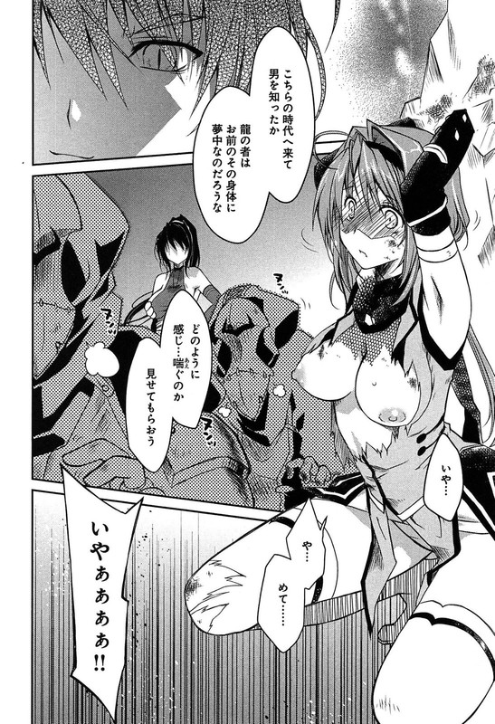 Choukou Sennin HarukaVol1-3