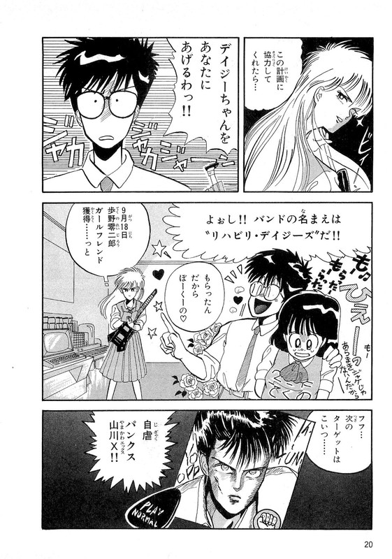 Misutenaide DaisyVol1-5