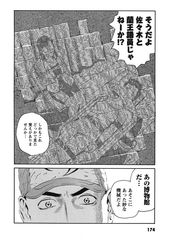 Kurosagi Shitai TakuhaibinVol14-2