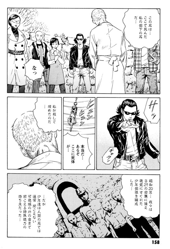 Kurosagi Shitai TakuhaibinVol9-15