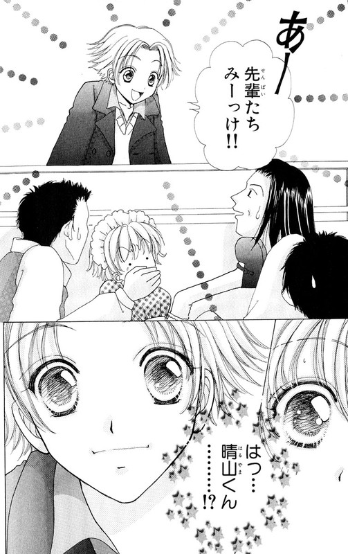 Hana ni Nare!Vol11-2