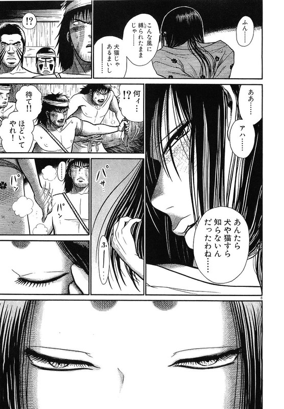 OnimushiVol4-18