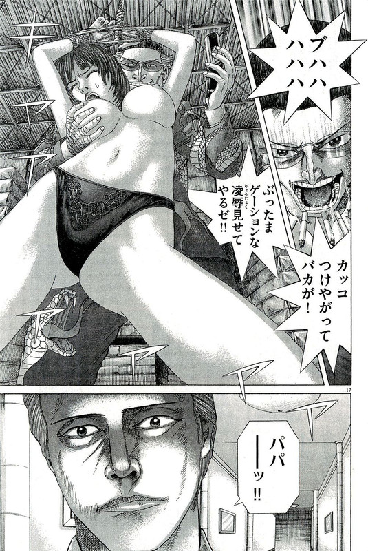 Mogura no UtaVol29-4