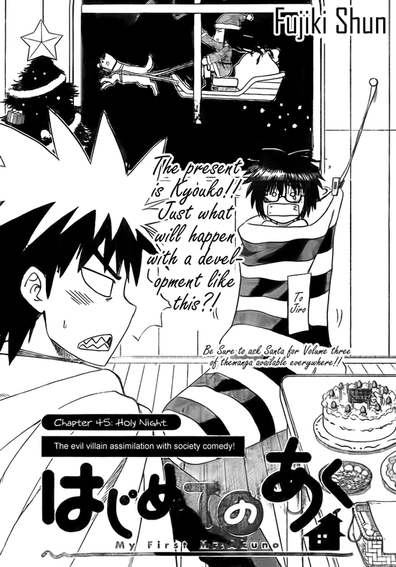 Hajimete no AkuVol5-3