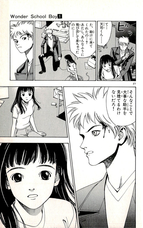 Wonder School BoyVol1-10