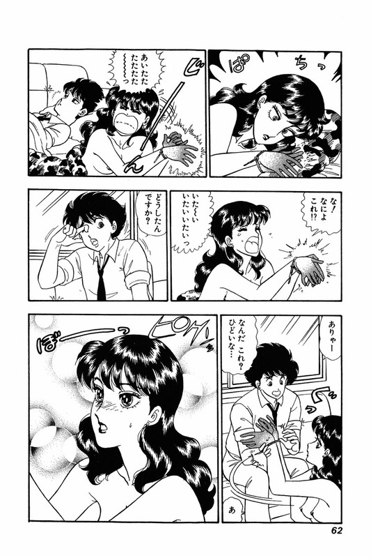 Amai SeikatsuVol15-4