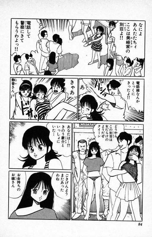 Yarukkya KishiVol6-4