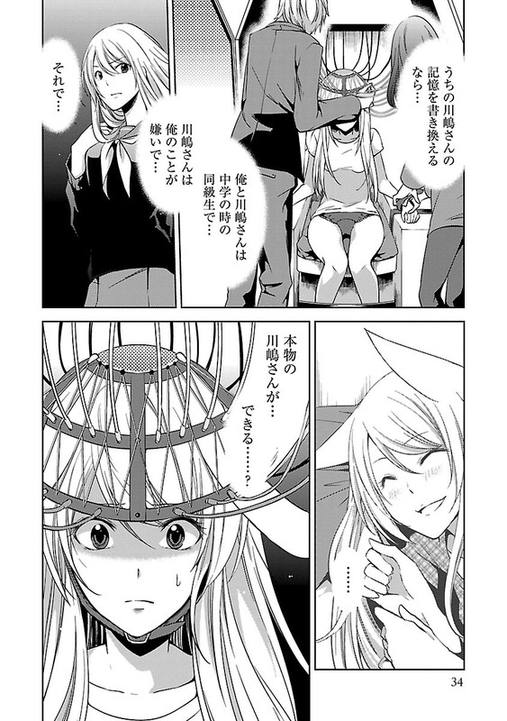 Shoujo PetVol4-3
