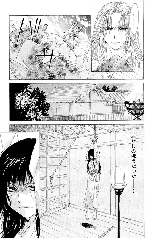 Kimi ga Tame ni - Kusunoki Masashige EmakiVol1-2