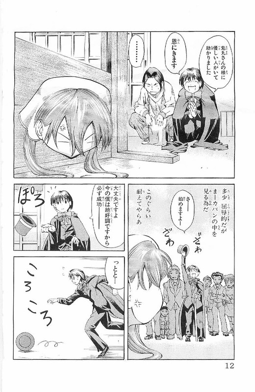 Muteki Kanban MusumeVol9-1
