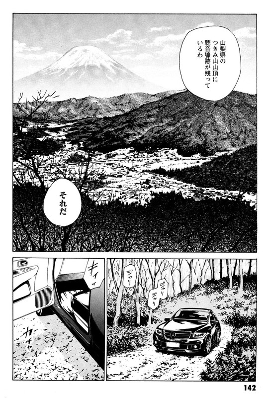 Kurosagi Shitai TakuhaibinVol9-4