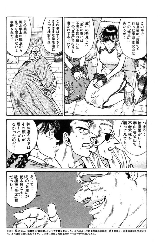 Blue DragonVol6-4
