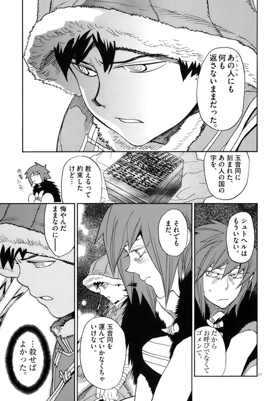 Shut HellVol4-31
