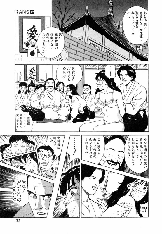17AnsVol12-2